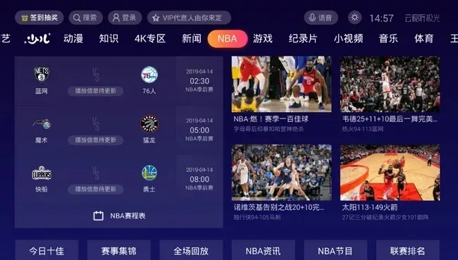 免费下载NBA比赛直播APP，让你随时随地观看精彩比赛-第3张图片-www.211178.com_果博福布斯