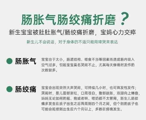 新生儿胀气吃西甲硅油 新生儿肠胀气能吃益生菌-第3张图片-www.211178.com_果博福布斯