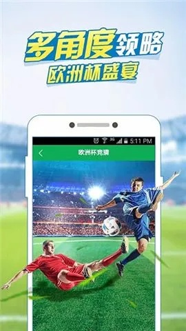 什么app可以买欧洲杯 哪款app可以买欧洲杯-第3张图片-www.211178.com_果博福布斯