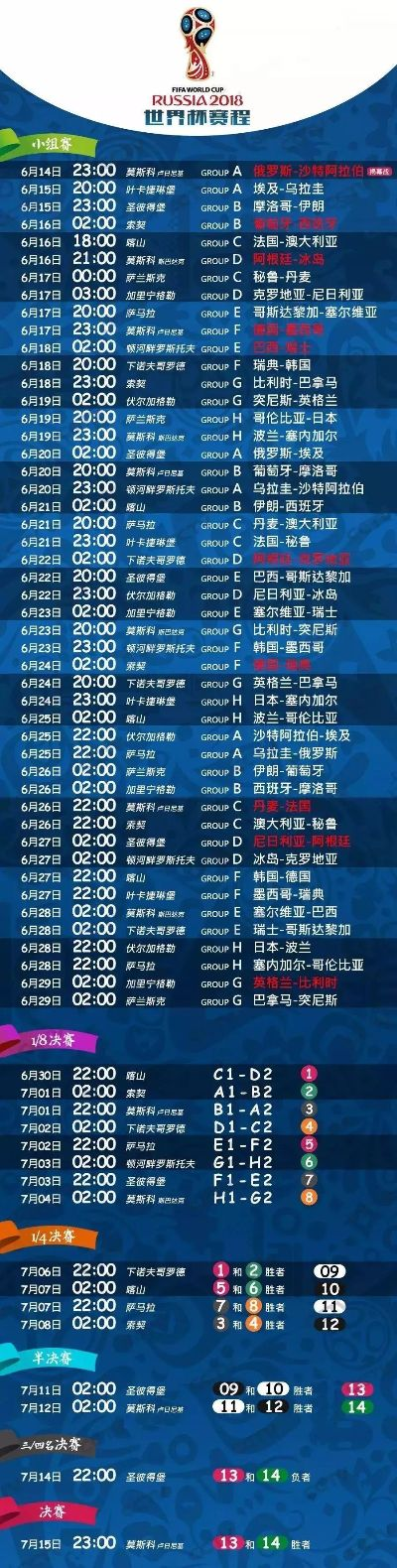 今日五大联赛赛程时间表，精彩比赛不容错过-第3张图片-www.211178.com_果博福布斯