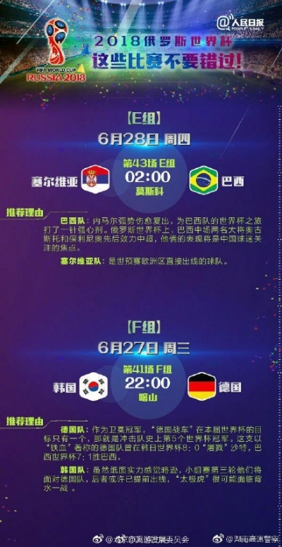 中国什么时候开始播世界杯 中国从什么时候开始转播世界杯-第3张图片-www.211178.com_果博福布斯