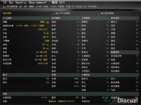 fm2019中超转会bug fm2017中超转会限制bug-第3张图片-www.211178.com_果博福布斯