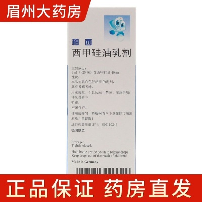 西甲硅油乳剂好喝吗 了解西甲硅油乳剂的食用方式和口感