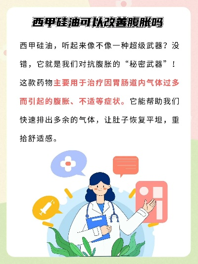 西甲硅油喝完能喝水吗 关于硅油的饮用安全性讨论-第3张图片-www.211178.com_果博福布斯