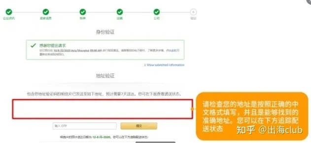 亚马逊跨境电商开店全流程及费用详解-第2张图片-www.211178.com_果博福布斯