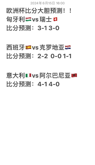 今日欧洲杯竞猜分析 今日欧洲杯竞猜分析报告-第2张图片-www.211178.com_果博福布斯