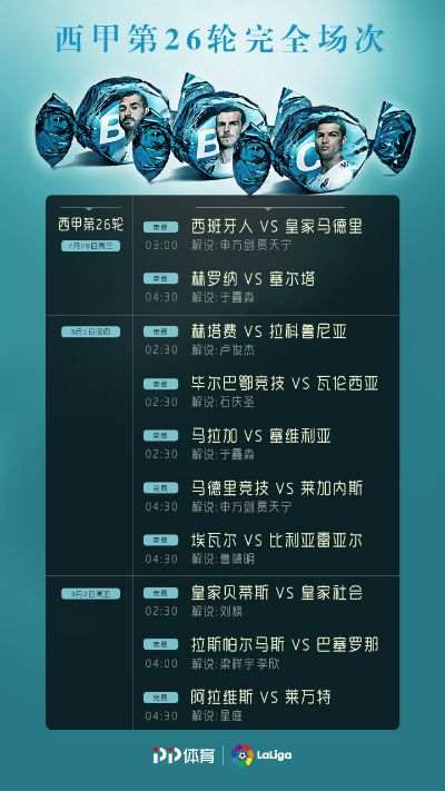 pptv体育直播西甲皇马 pptv直播意甲-第3张图片-www.211178.com_果博福布斯